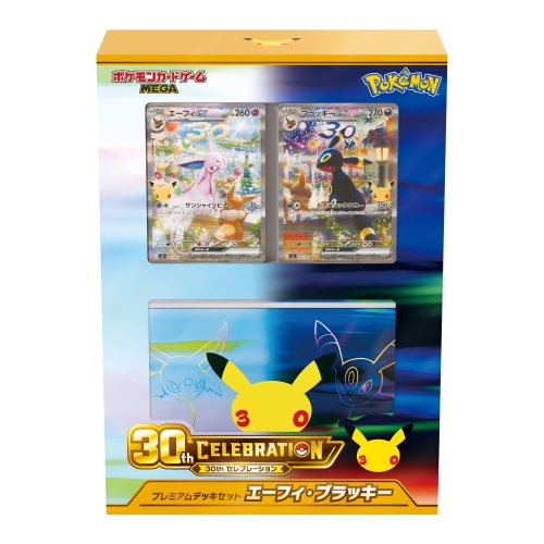 【プレイヤーズクラブ：本人認証済み枠】【抽選販売】ポケモンカードゲーム MEGA 30th CELEBRATION プレミアムデッキセット エーフィ・ブラッキー