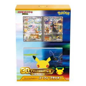 PCGM 30th CELEBRATION プレミアムデッキセット エーフィ・ブラッキー