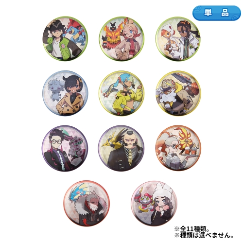 缶バッジコレクション〜ミアレ編 A〜