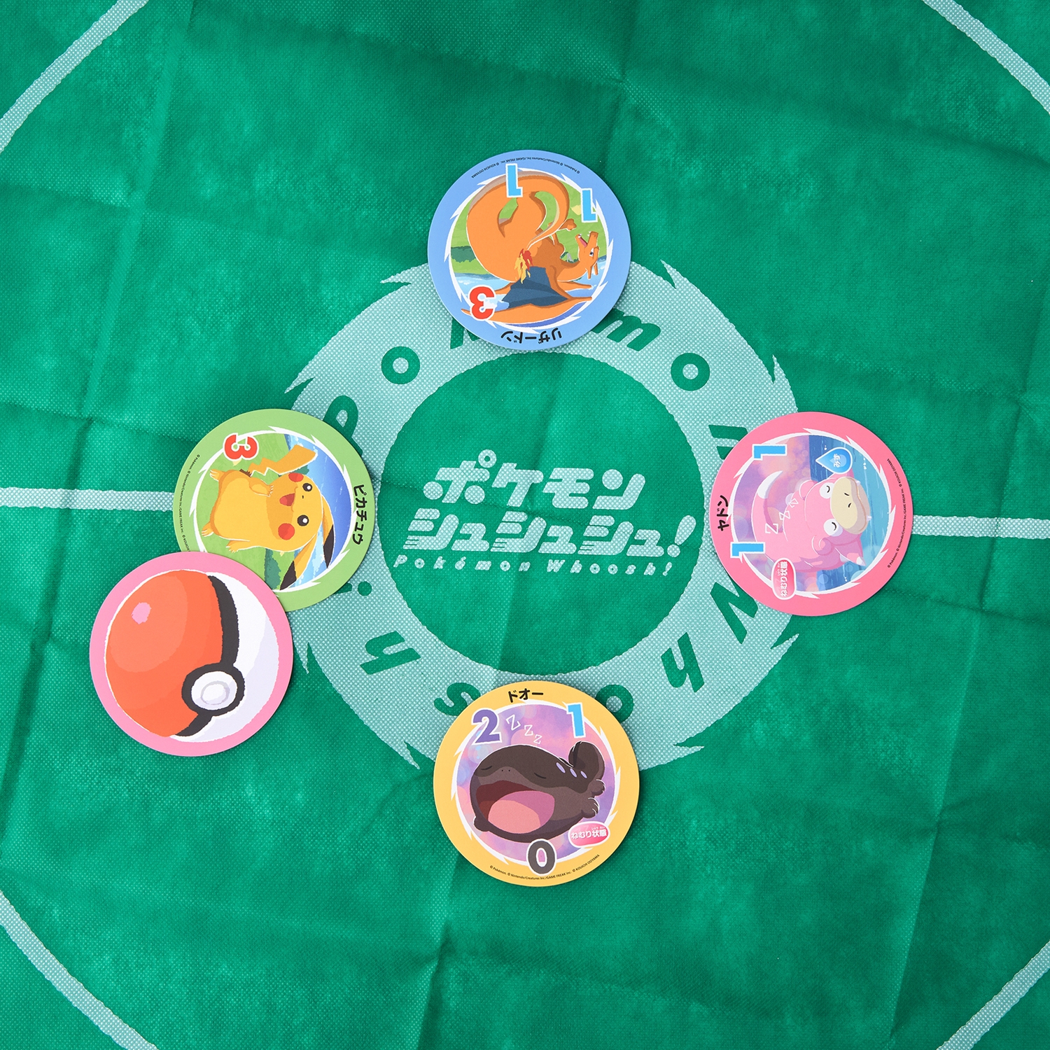 ポケモンシュシュシュ!