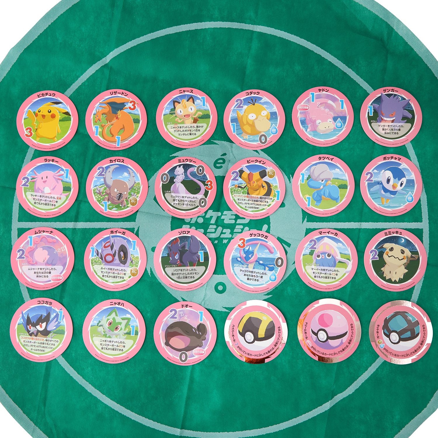 ポケモンシュシュシュ!