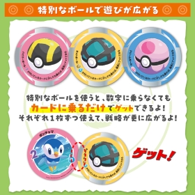 ポケモンシュシュシュ!