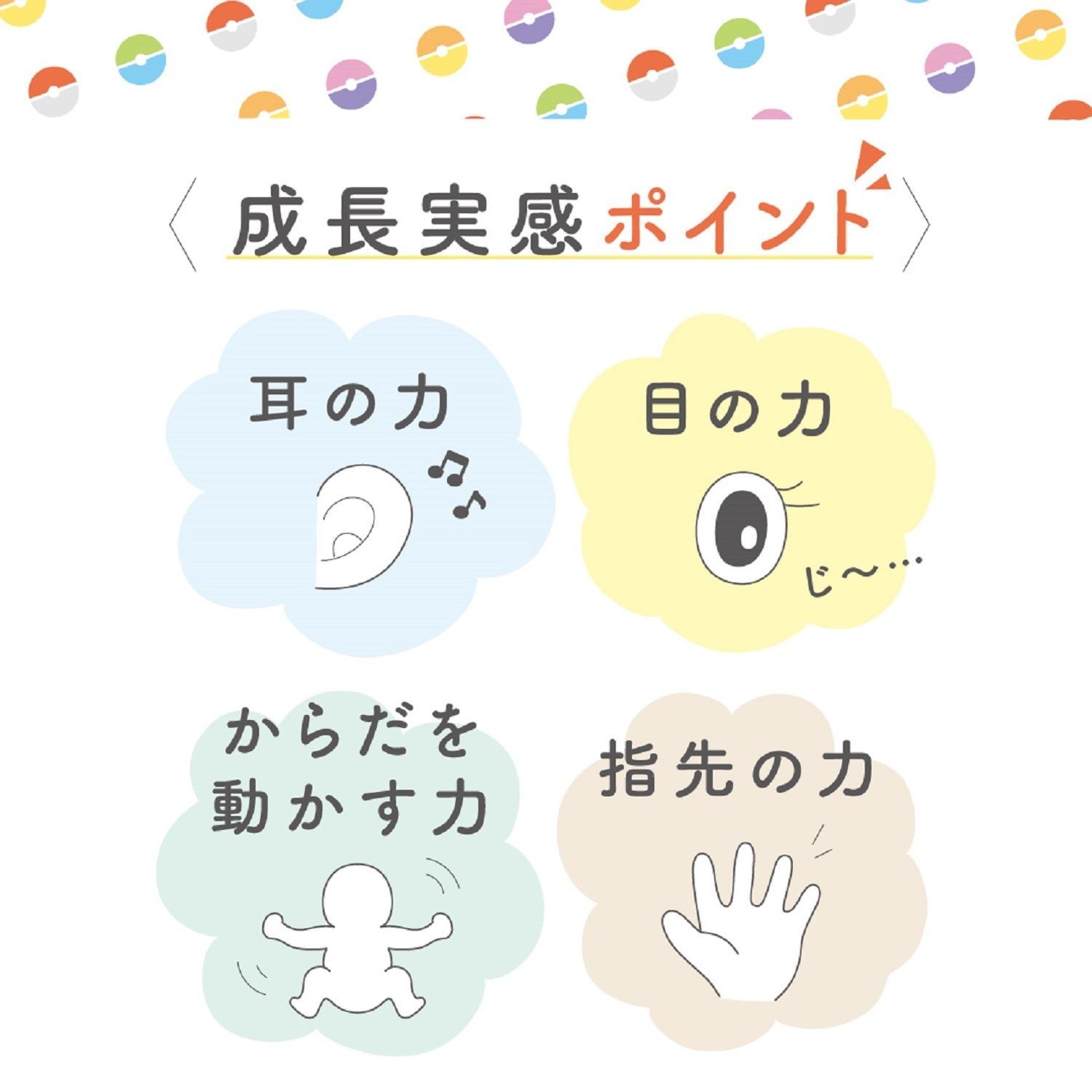 モンポケ　おひるねピカチュウ