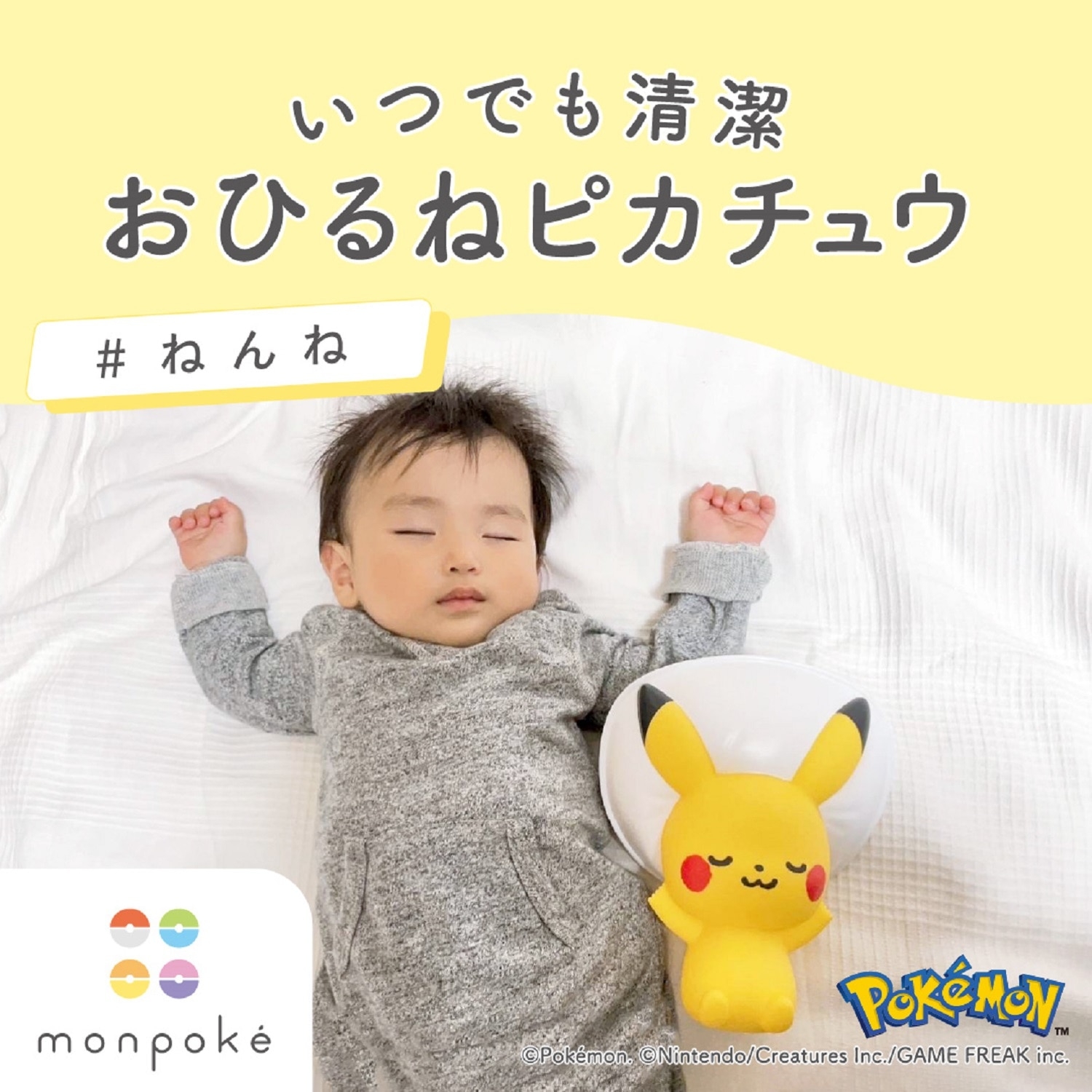 初期ピカチュウぬいぐるみ（お昼寝）（おやすみ）　ポケットモンスター（ポケモン） Amazon.com: Pokemon Center Original Plush Pokémon Sleep