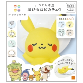 モンポケ　おひるねピカチュウ