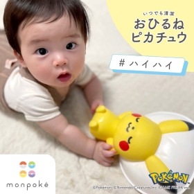 モンポケ　おひるねピカチュウ