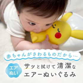 モンポケ　おひるねピカチュウ