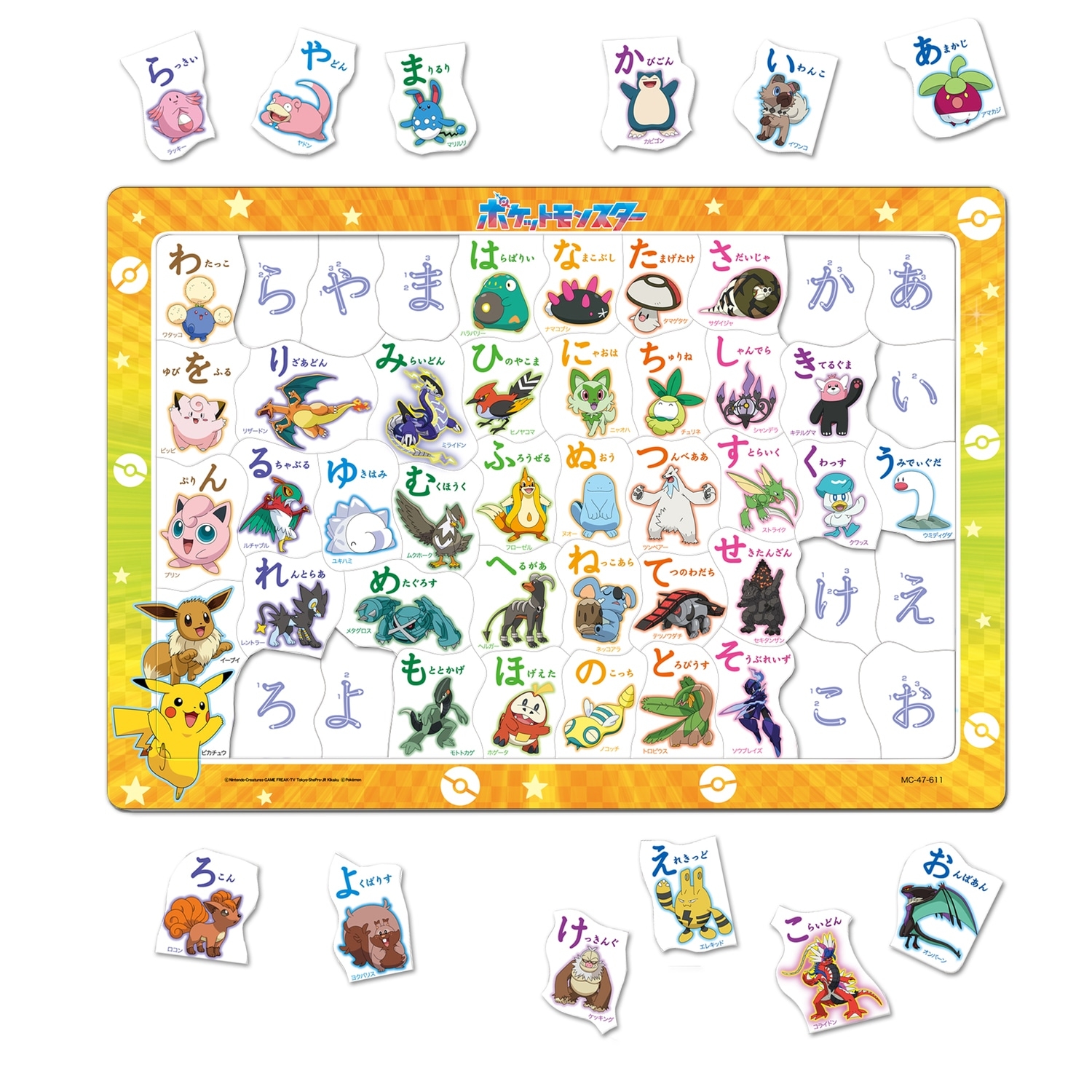 チャイルドパズル47P　ひらがなであそぼうよ