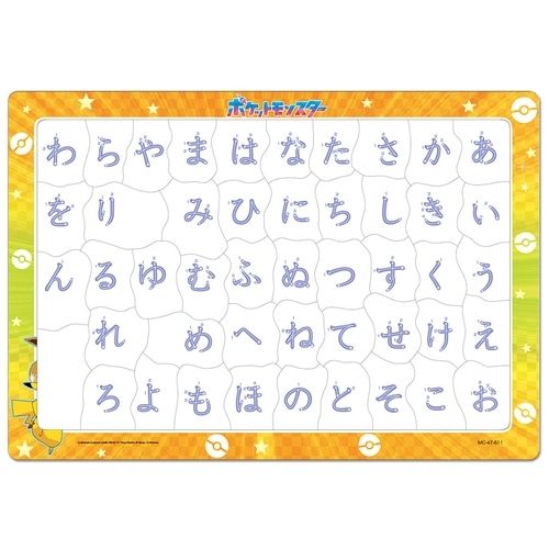 チャイルドパズル47P　ひらがなであそぼうよ
