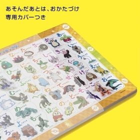チャイルドパズル47P ひらがなであそぼうよ