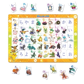 チャイルドパズル47P ひらがなであそぼうよ