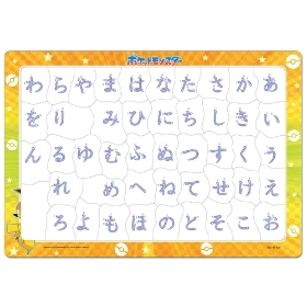 チャイルドパズル47P ひらがなであそぼうよ