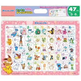 チャイルドパズル47P ひらがなおぼえましょ