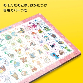 チャイルドパズル47P ひらがなおぼえましょ