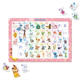 チャイルドパズル47P ひらがなおぼえましょ