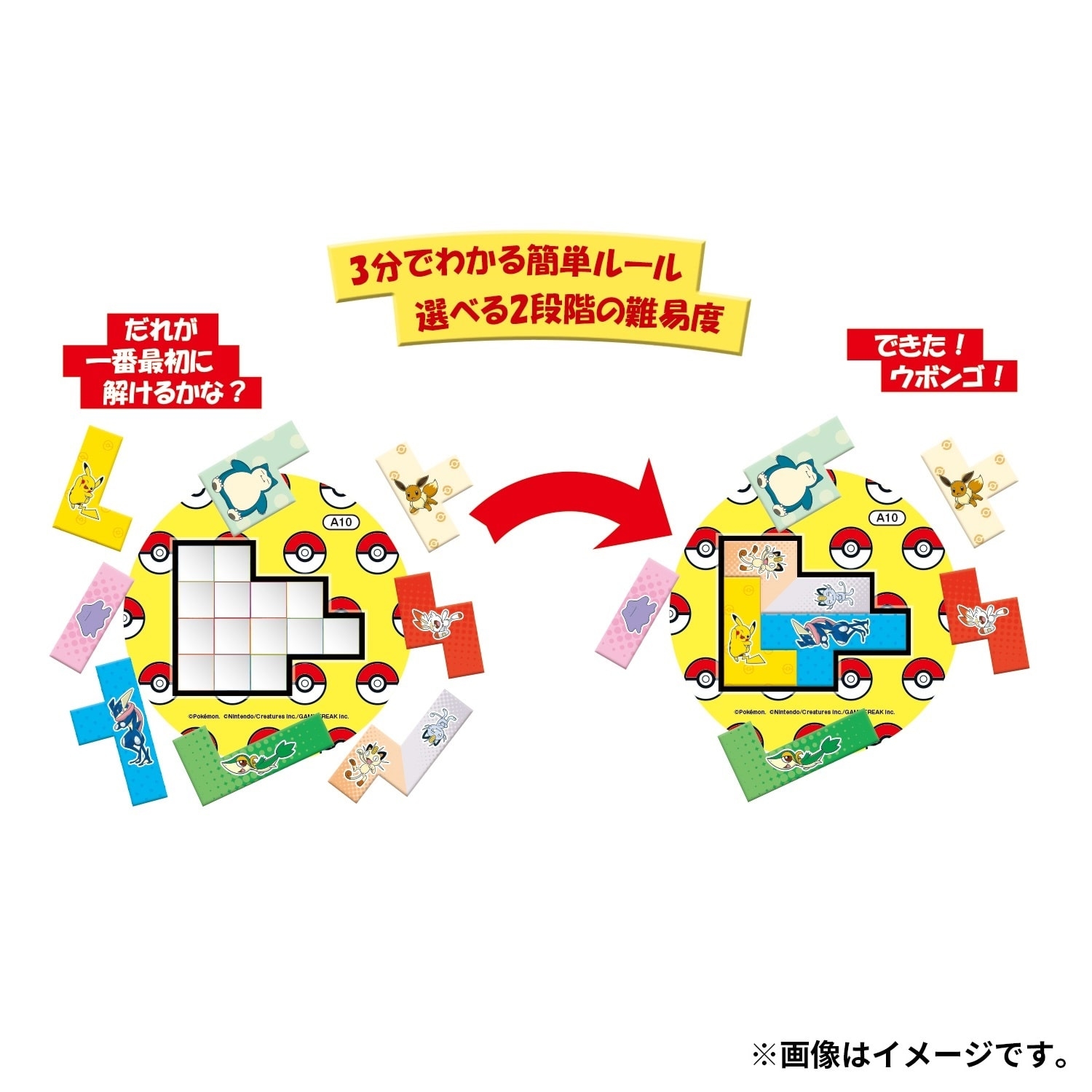 ウボンゴ