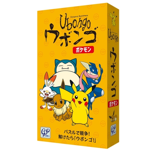 ウボンゴ
