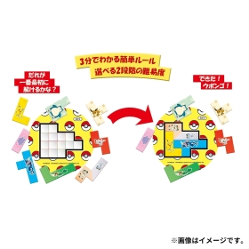 ウボンゴ