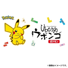 ウボンゴ