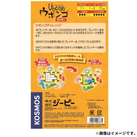 ウボンゴ