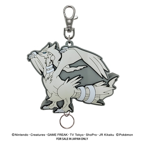 ラバーリールキーホルダー レシラム ｜【公式】ポケモンセンター