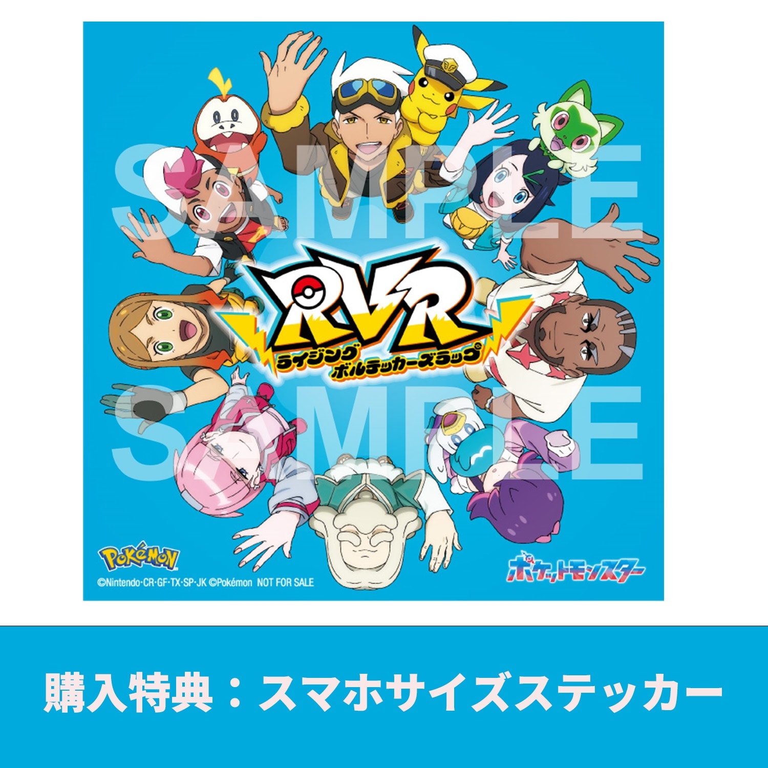 「RVR〜ライジングボルテッカーズラップ〜」通常盤（CD+Blu-ray）
