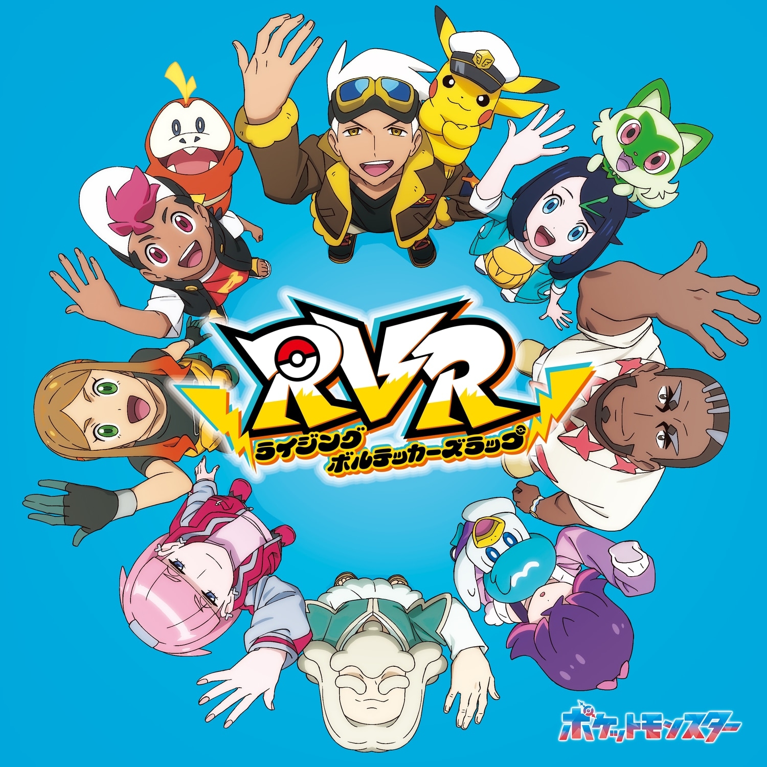 「RVR〜ライジングボルテッカーズラップ〜」通常盤（CD+Blu-ray）