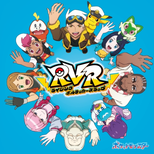 「RVR〜ライジングボルテッカーズラップ〜」通常盤（CD+Blu-ray）