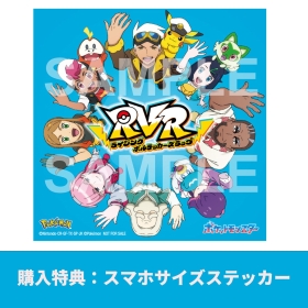 「RVR〜ライジングボルテッカーズラップ〜」通常盤(CD+Blu-ray)