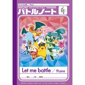 「Let me battle」完全生産限定盤(CD+BD+ノート)