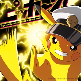 「ピッカーン！」完全生産限定盤A（CD+BD+アクリルスタンド）