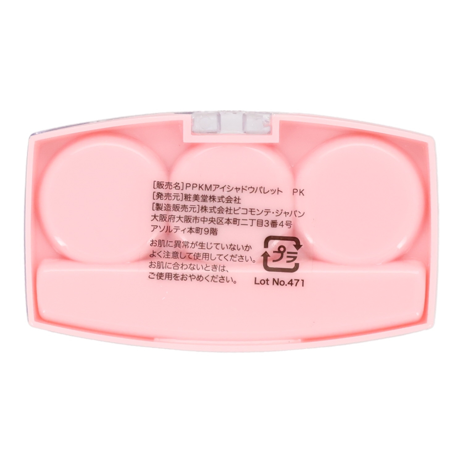 キラキラメイクアップセット＜ポケピースPK＞