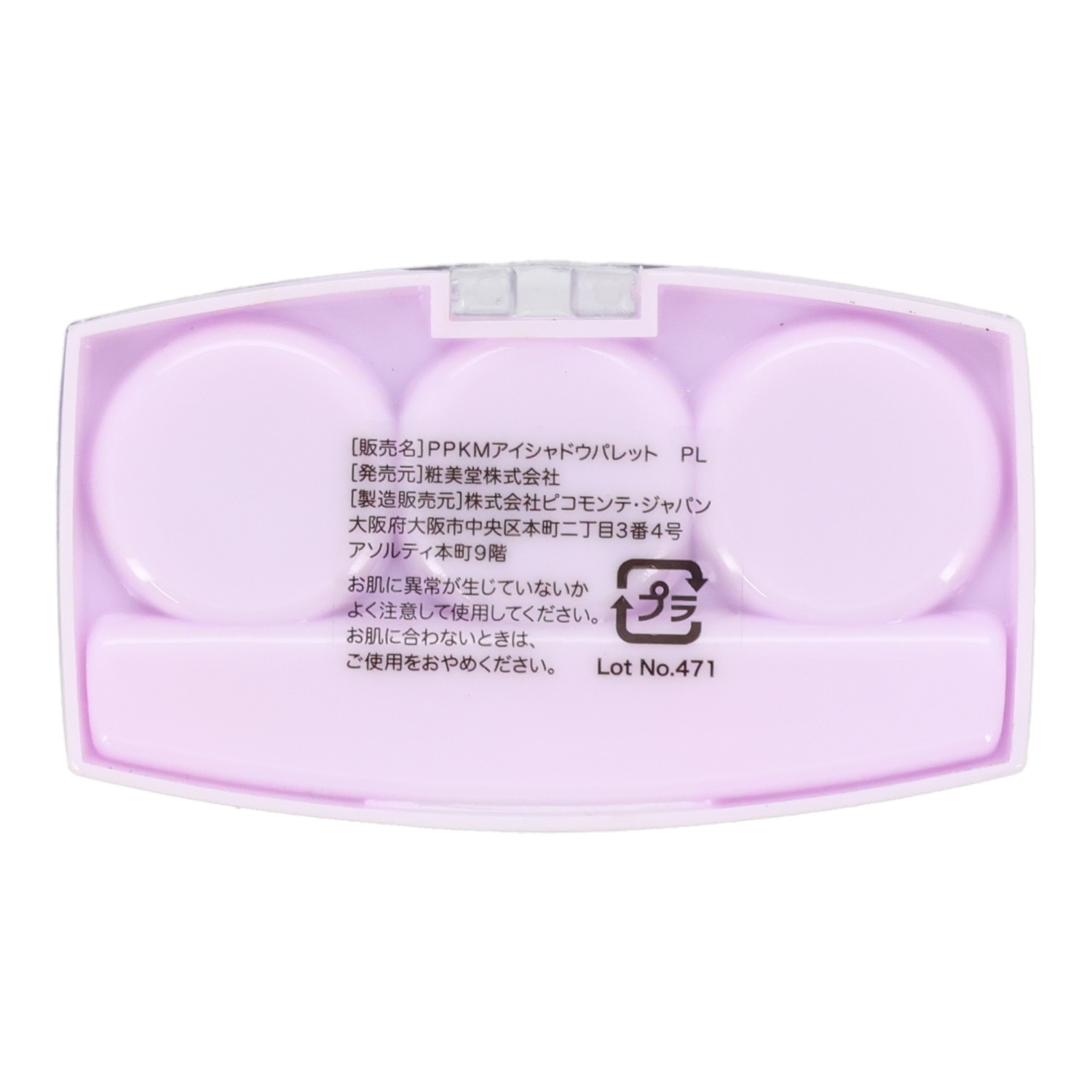 キラキラメイクアップセット＜ポケピースPL＞