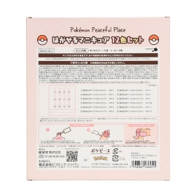 はがせるマニキュア12色セット＜ポケピースPK＞