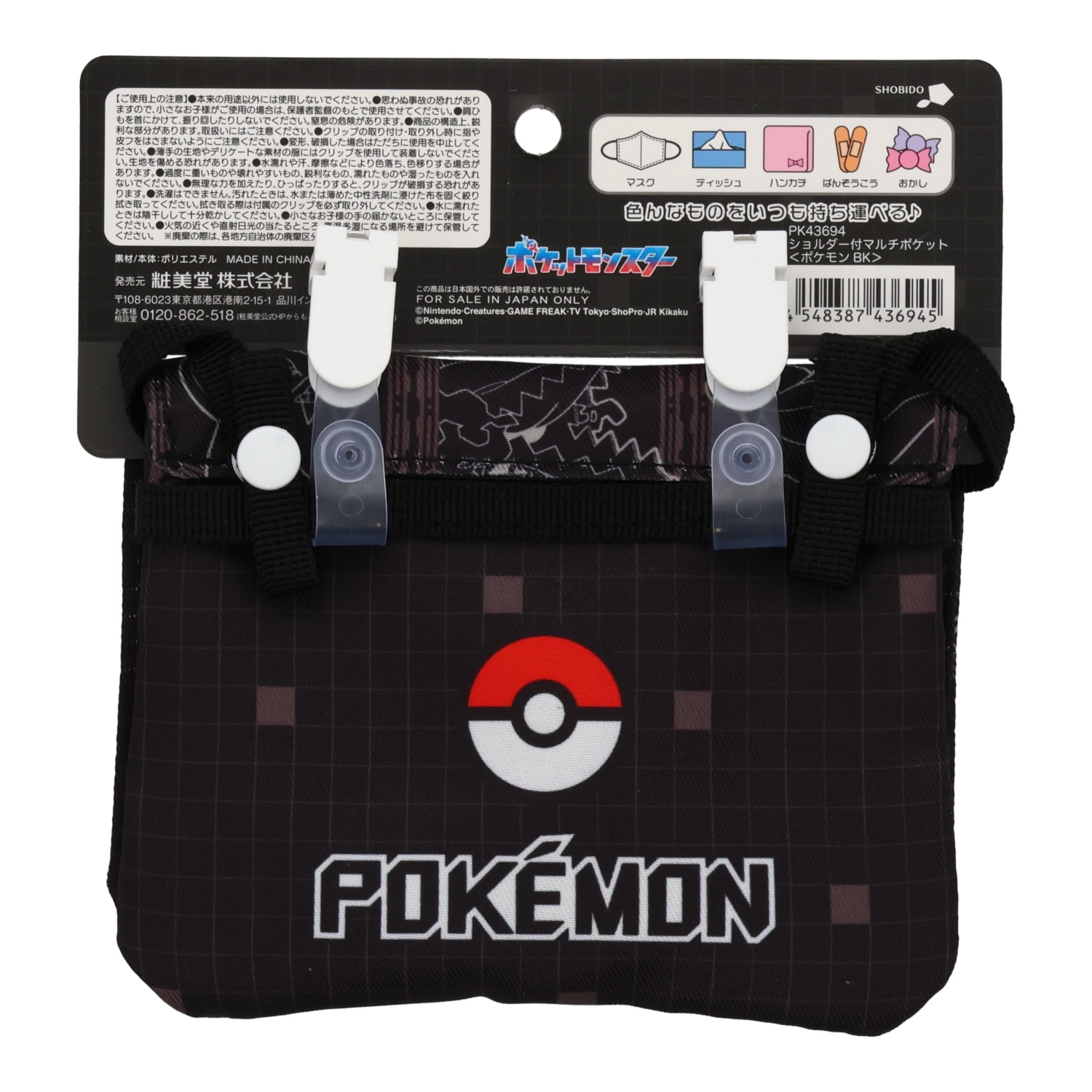ショルダー付マルチポケット　BK　PK43694