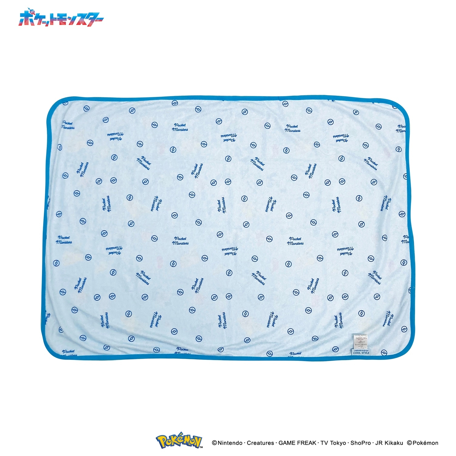クールブランケット　ポケモン24