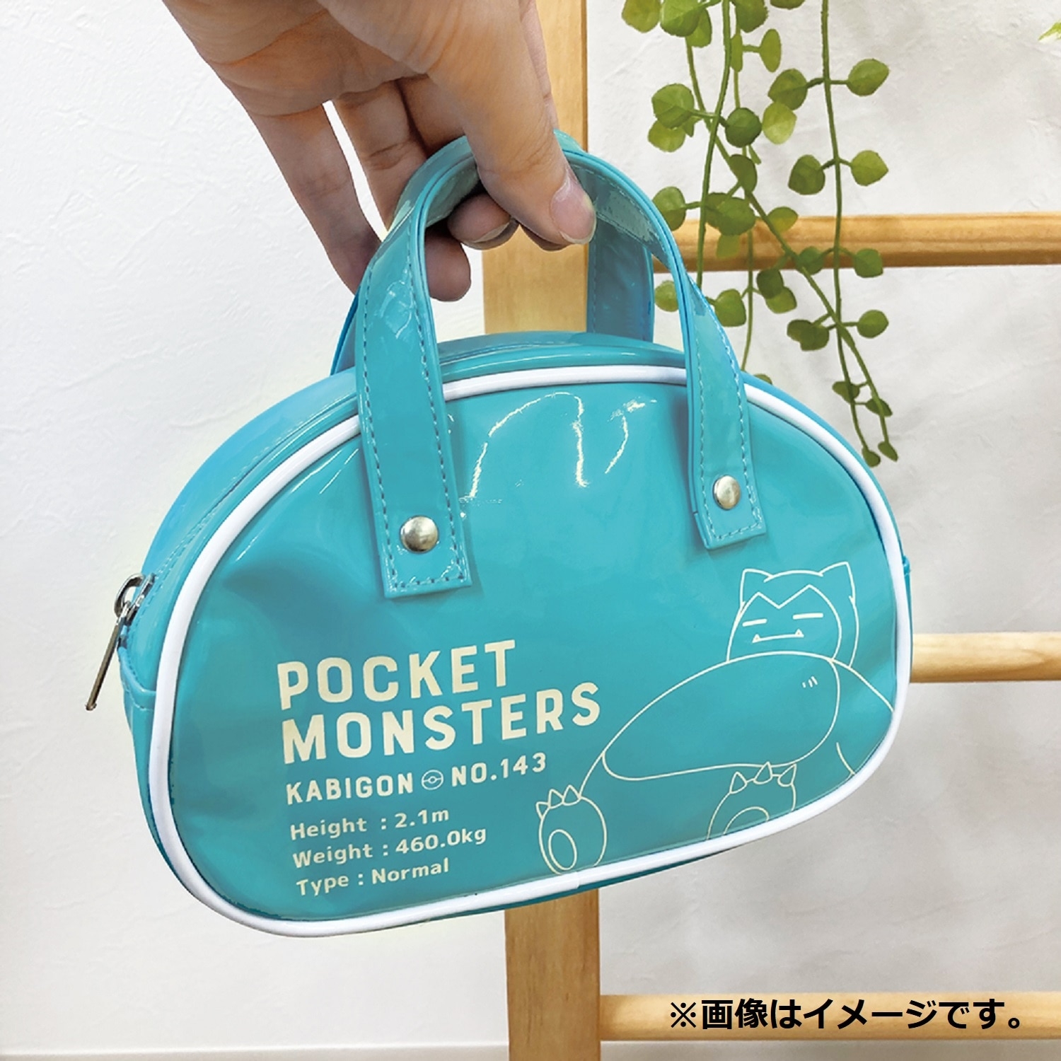 ボストン型ポーチ カビゴン ｜【公式】ポケモンセンターオンライン