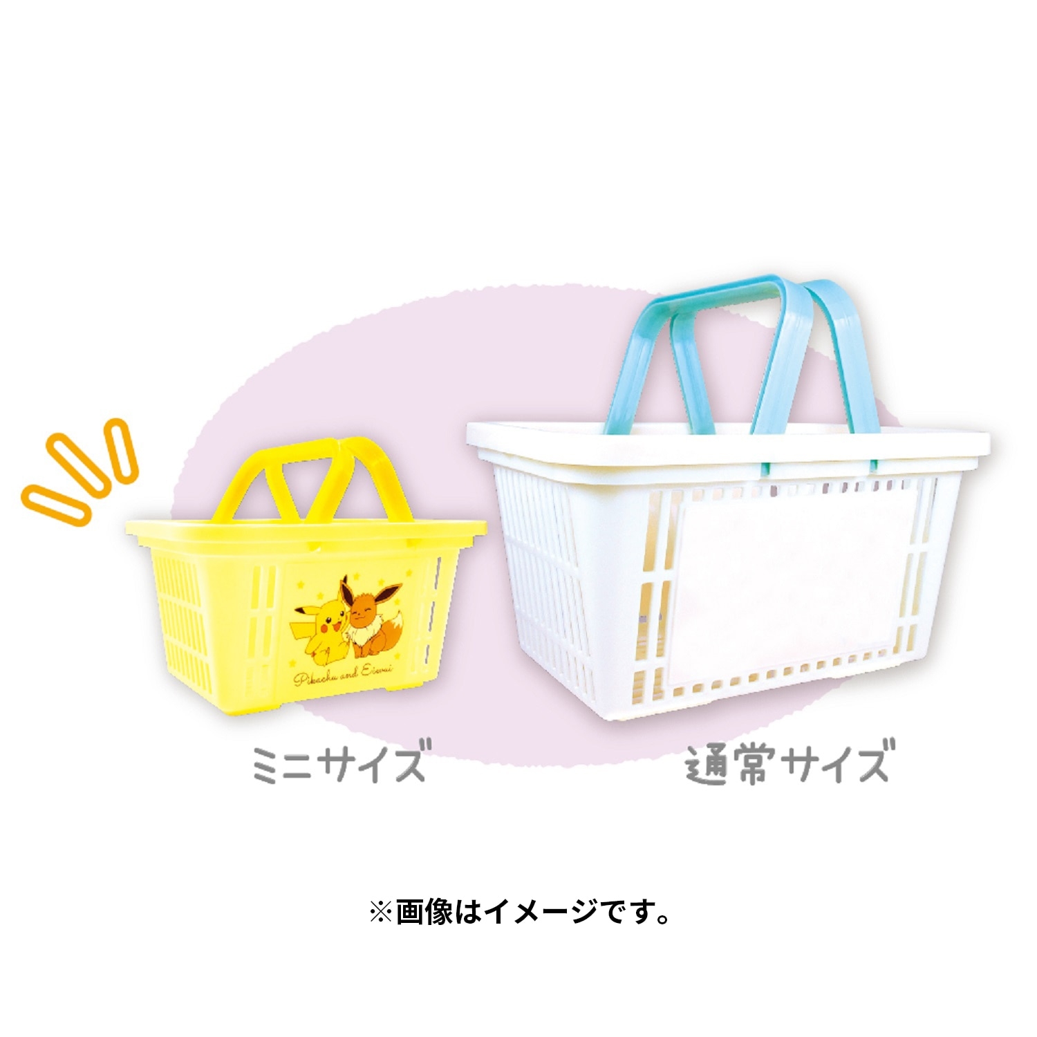 ミニキャラバスケット ピカチュウ＆イーブイ ｜【公式】ポケモン
