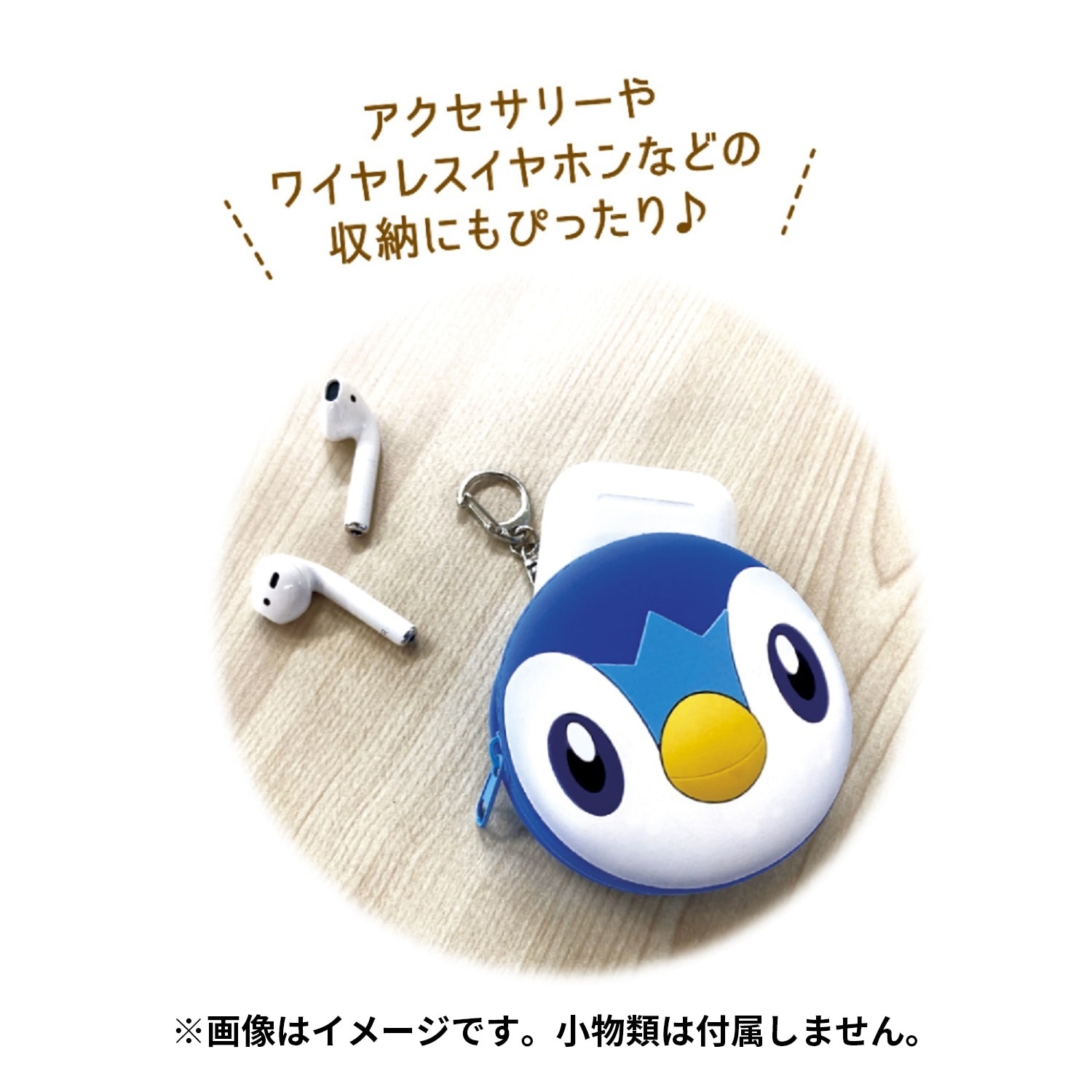 シリコンミニポーチ ポッチャマ