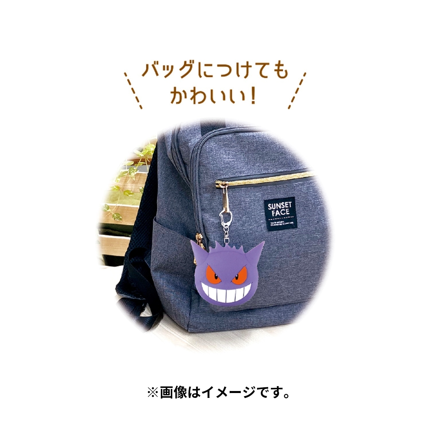 シリコンミニポーチ ゲンガー