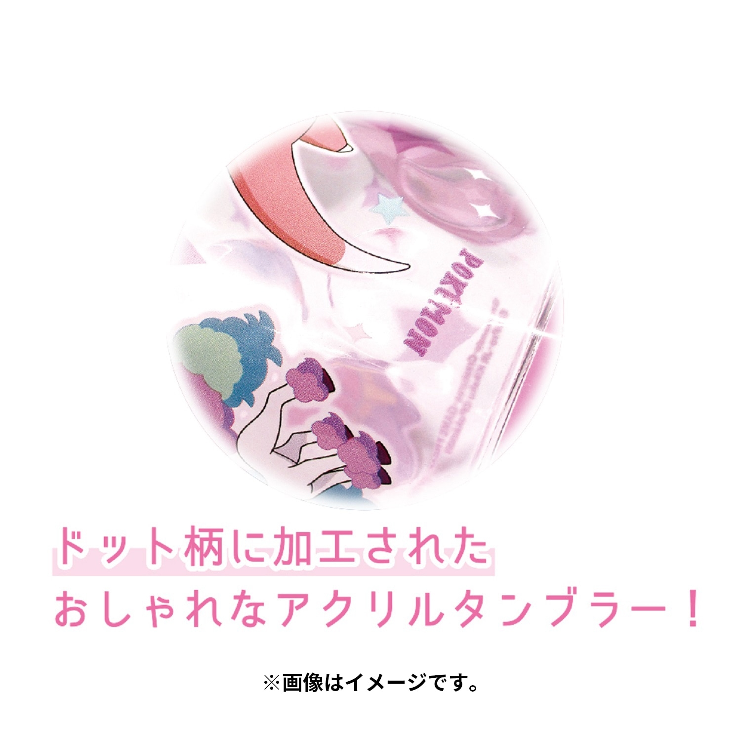 ドットタンブラー　エスパータイプ