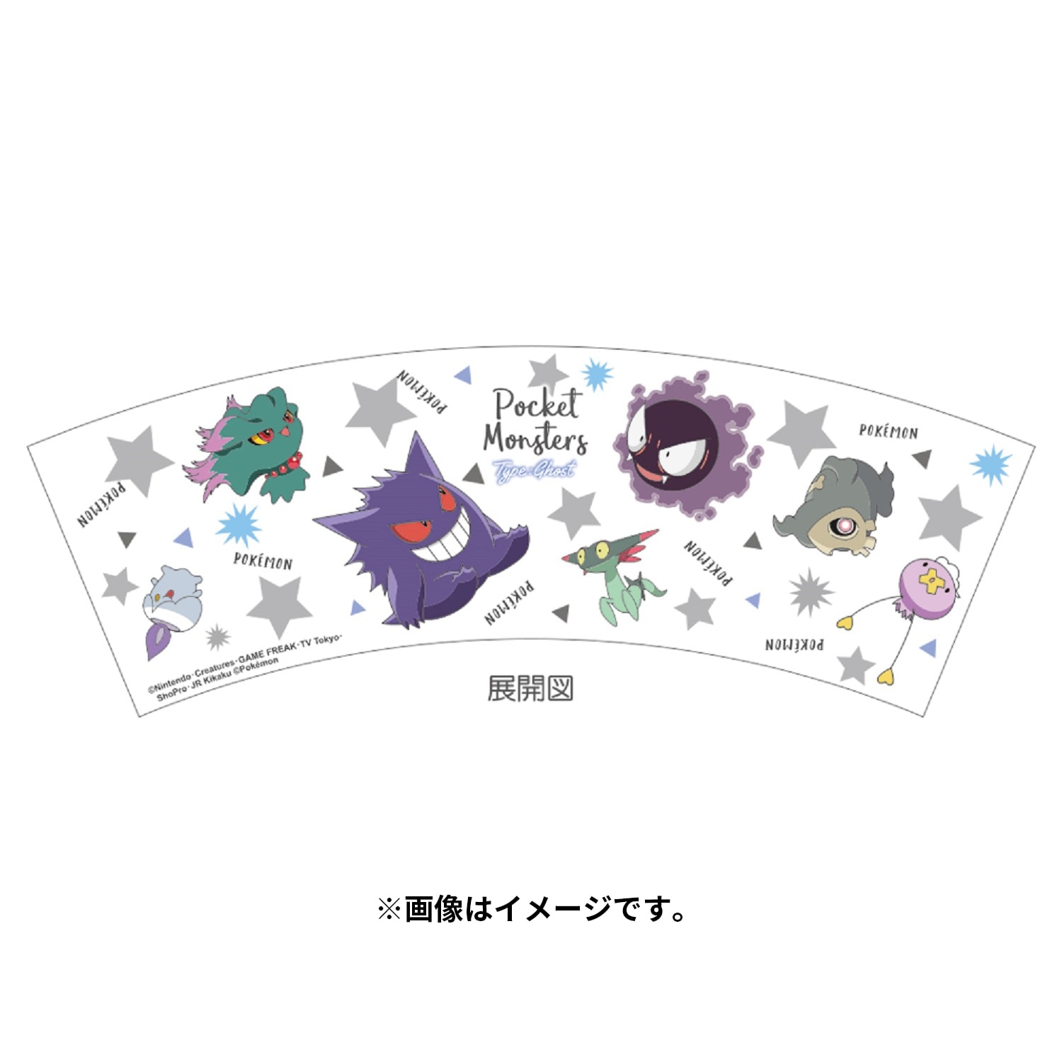 ドットタンブラー　ゴーストタイプ