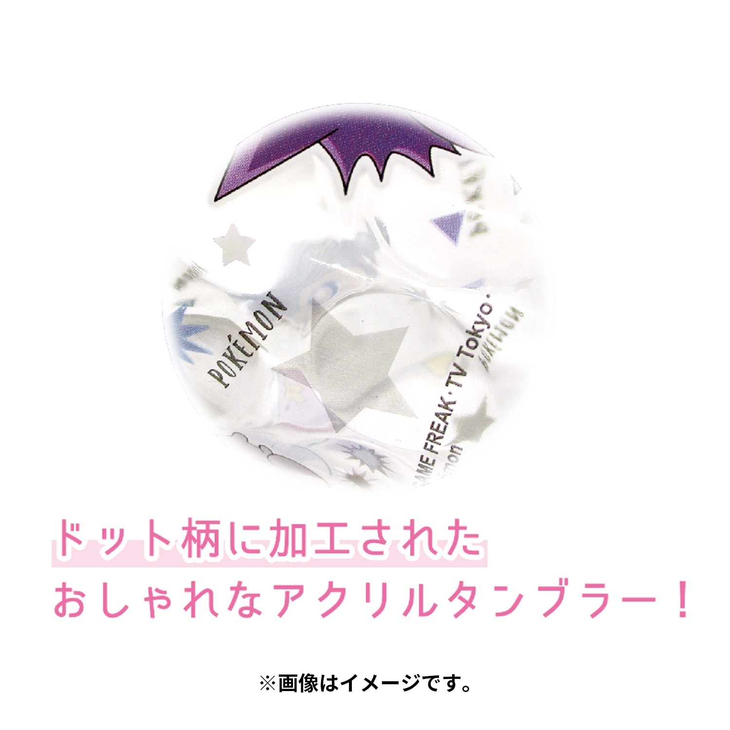 ドットタンブラー　ゴーストタイプ