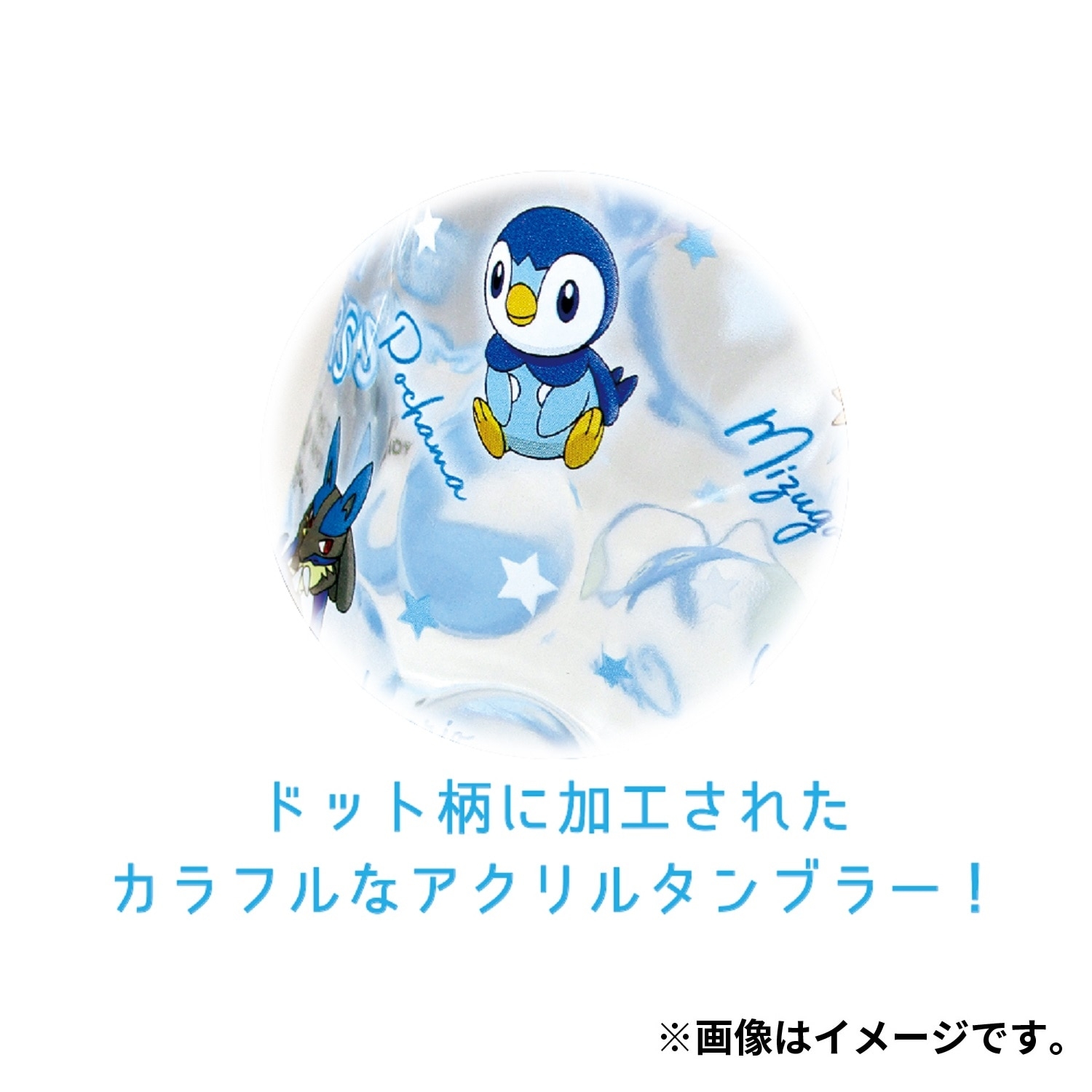 ドットタンブラー　カラーズ／ブルー