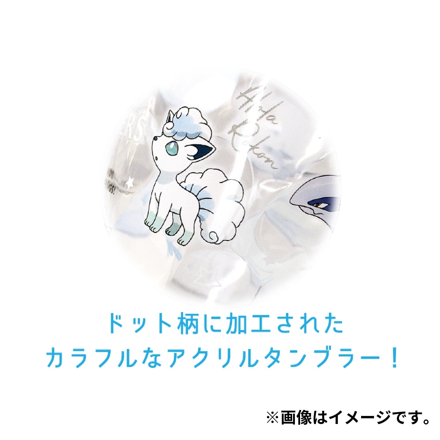 ドットタンブラー カラーズ/ホワイト