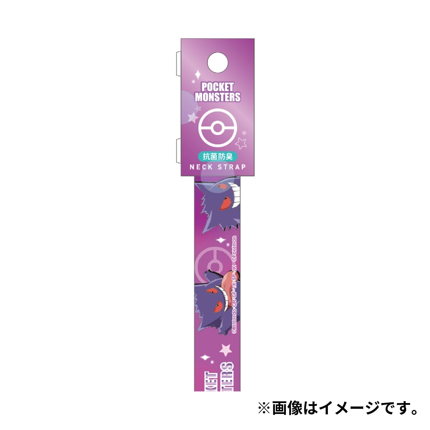 ゲンガー　LL Amazon | マックス ホッチキス サクリ ポケモンデザイン HD