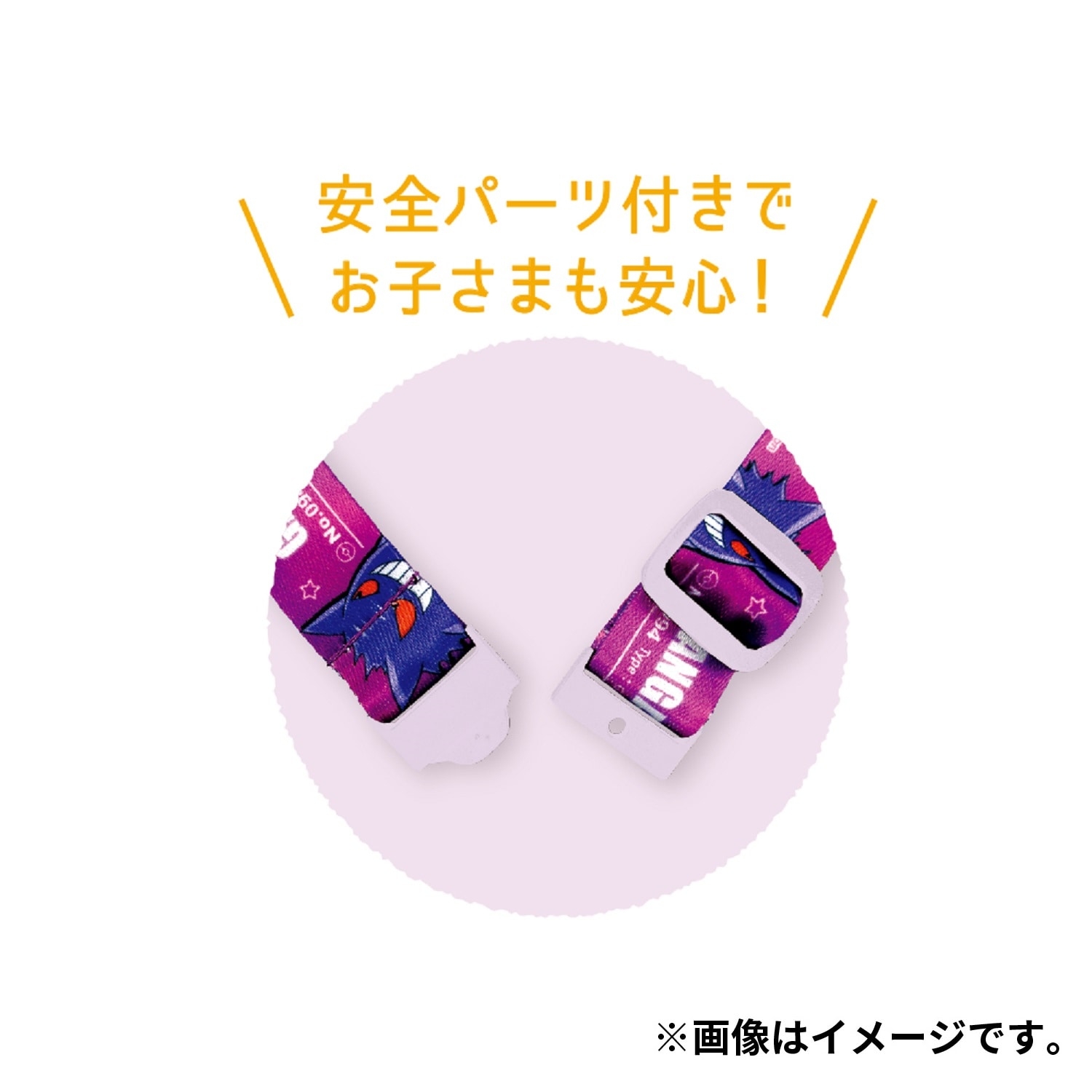 ネックストラップ スターライト／ゲンガー ｜【公式】ポケモンセンター