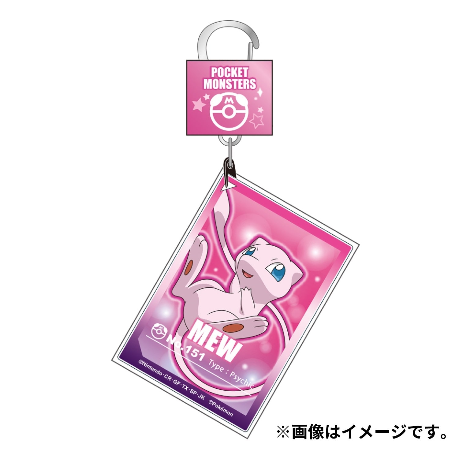 レイヤーアクリルキーホルダー スターライト／ミュウ ｜【公式