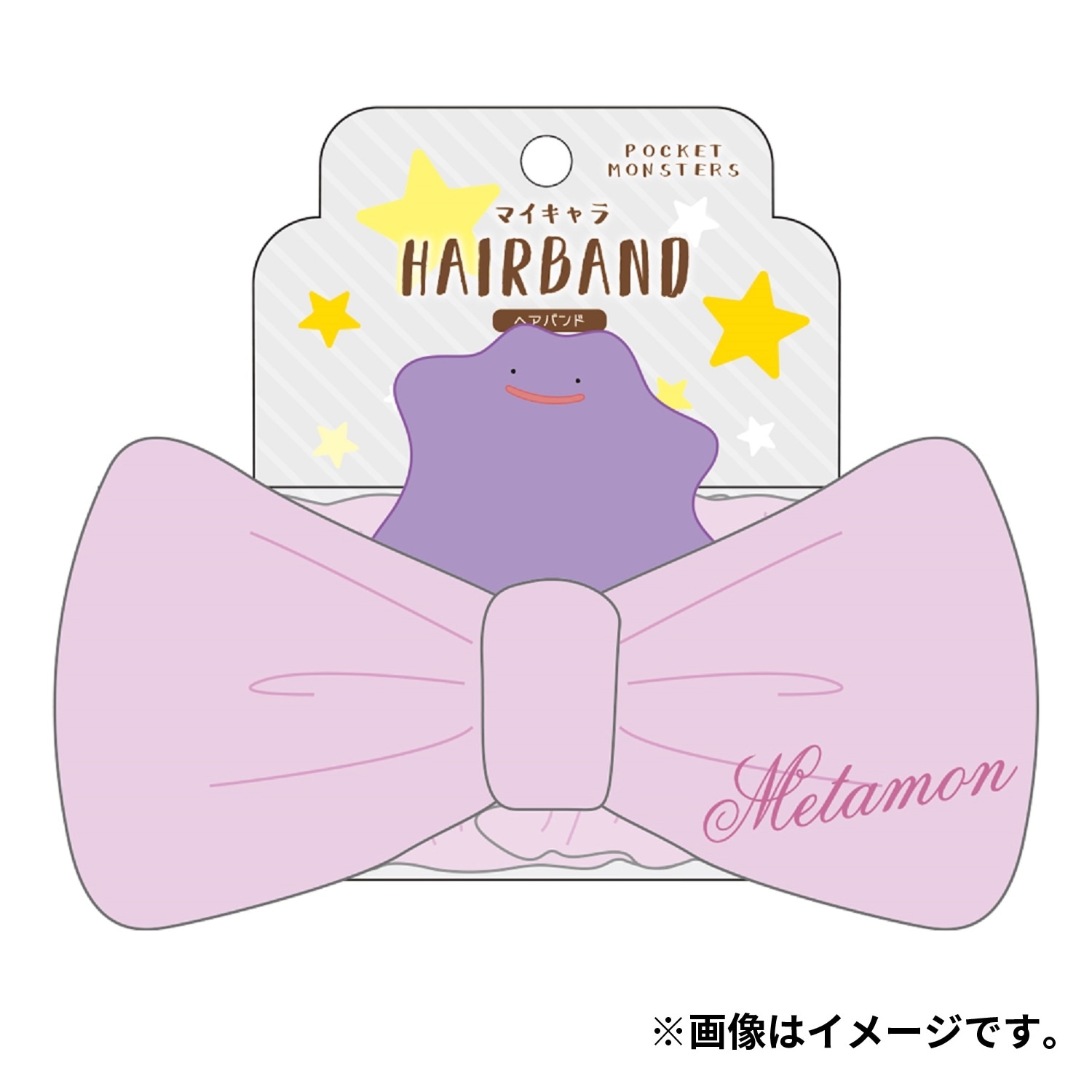 マイキャラヘアバンド　メタモン