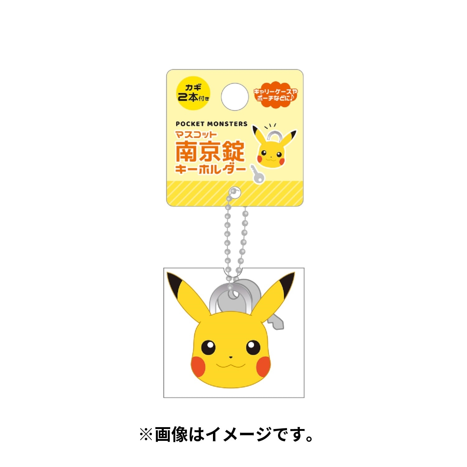 マスコット南京錠キーホルダー　ピカチュウ